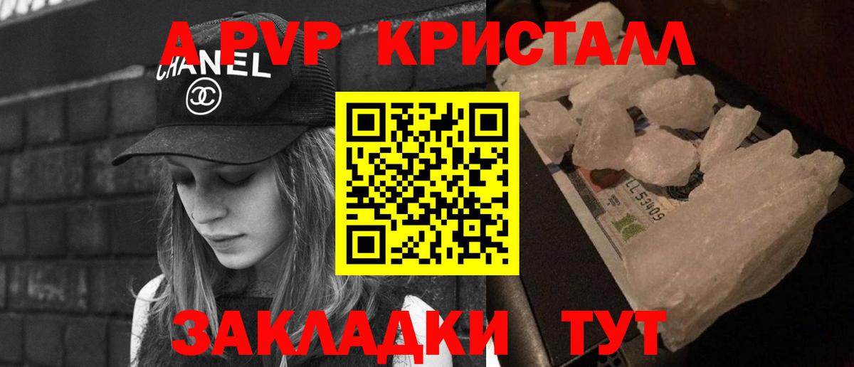 Alpha-PVP кристаллы Воронеж