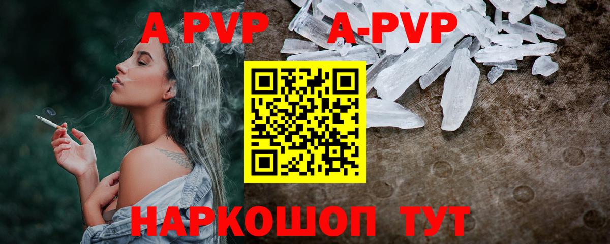 Alpha-PVP  Вход с VPN  Alpha PVP СК  Воронеж  А ПВП кристаллы 