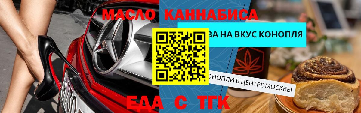 Воронеж  Canna-Cookies конопля  Вход с VPN 