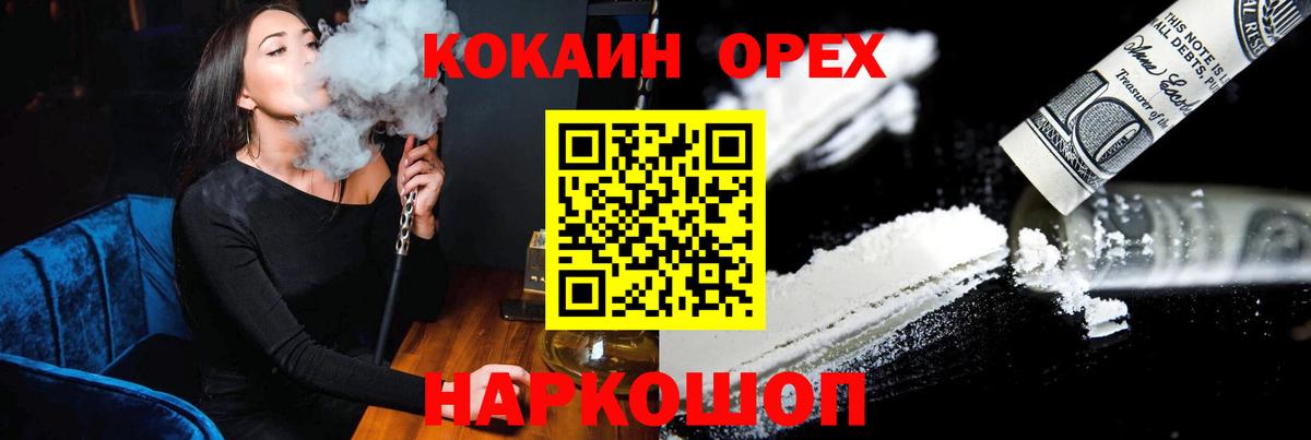 Воронеж  COCAIN Fish Scale  Вход с VPN  КОКАИН Columbia 