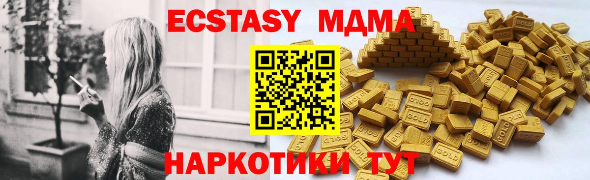 Воронеж  Экстази 300 mg  Экстази  Вход с VPN  маркетплейс Telegram  Экстази Дубай 