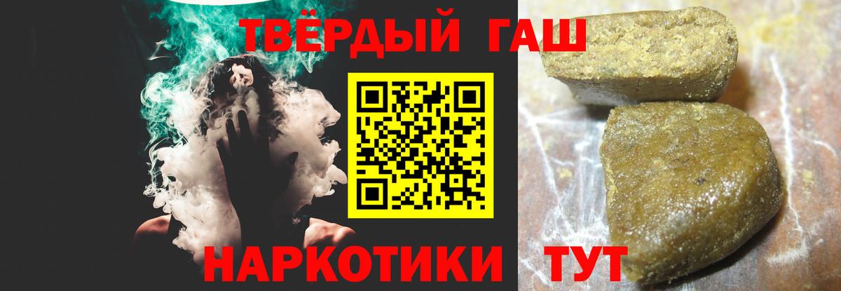 ГАШИШ Cannabis  ГАШ  Воронеж  Вход с VPN 