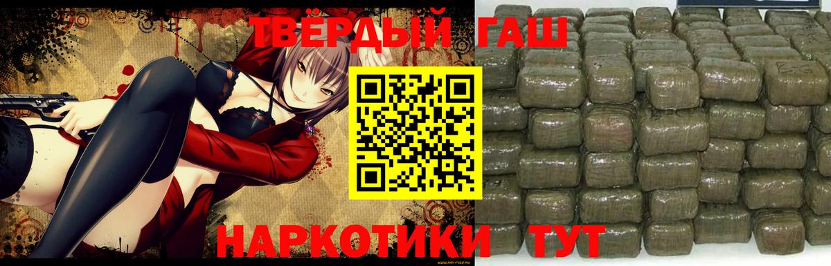 ГАШ хэш Воронеж