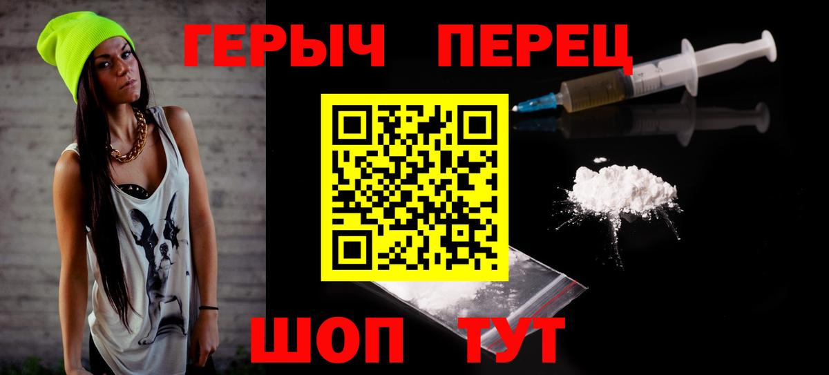Героин  Героин гречка  Вход с VPN  Воронеж 
