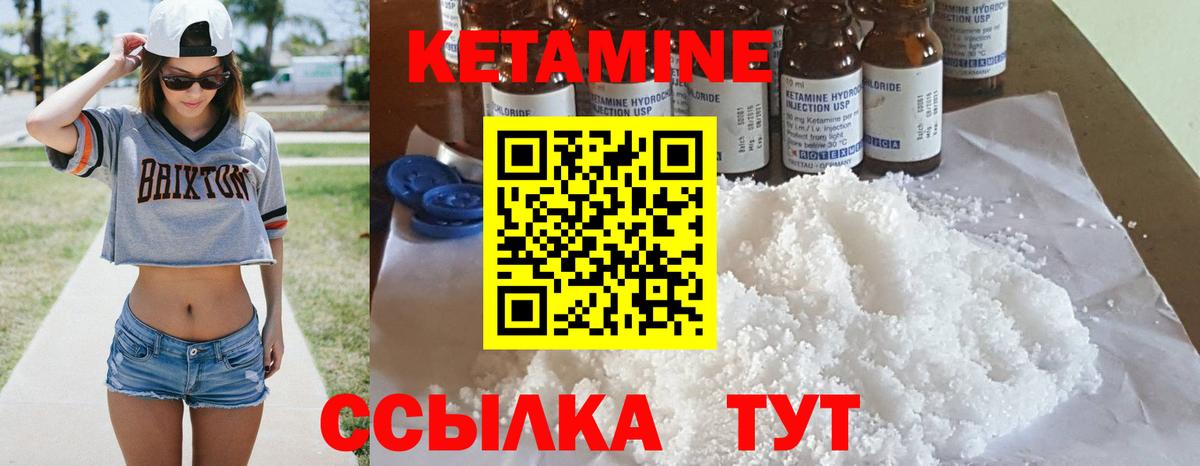 КЕТАМИН VHQ  Вход с VPN  Воронеж  Кетамин VHQ 