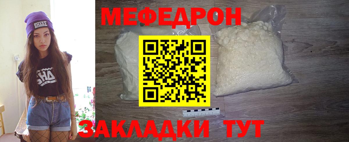 Мефедрон мука Воронеж