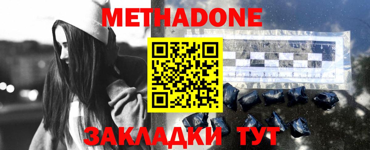 Воронеж  МЕТАДОН methadone  kraken как войти  Вход с VPN  МЕТАДОН VHQ 