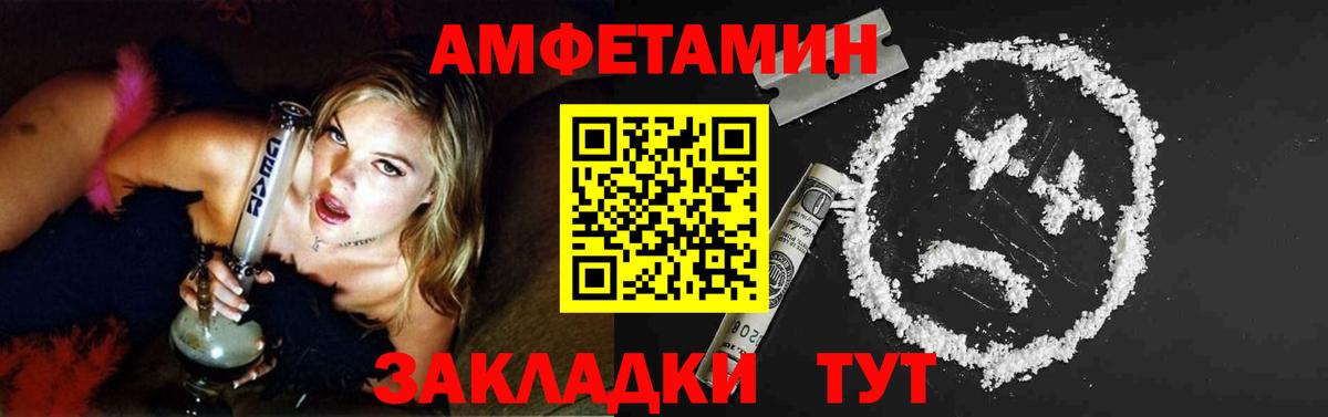 МЕТАМФЕТАМИН винт  Вход с VPN  МЕТАМФЕТАМИН винт  Воронеж 