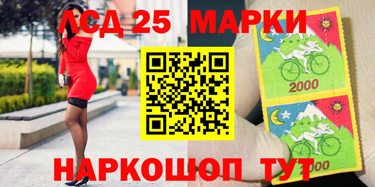 Марки 25I-NBOMe 1,8мг Воронеж