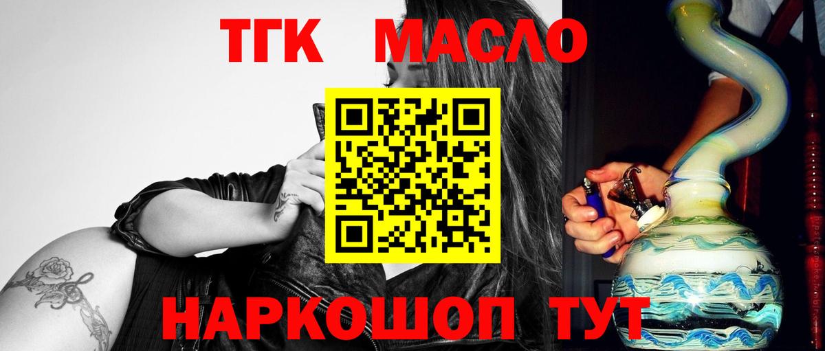 Воронеж  Дистиллят ТГК концентрат  ТГК вейп  что такое   Вход с VPN 